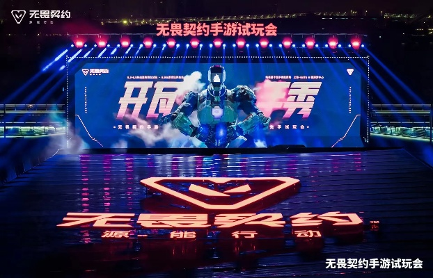 《无畏契约手游》试玩会大放异彩！品质好评如潮，揭秘幕后亮点！