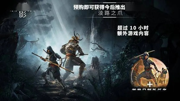 《刺客信条：影》全新潜行攻略：敌人升级，挑战升级！