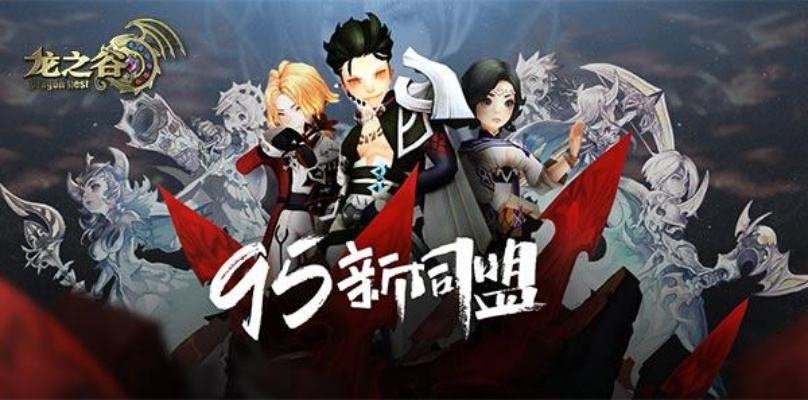 龙之谷官网暗藏玄机？2025顶级玩家必看三大神级操作曝光！