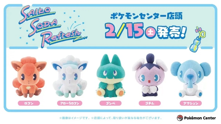 《精灵宝可梦》新系列玩偶曝光：萌宠集结，收藏必备！