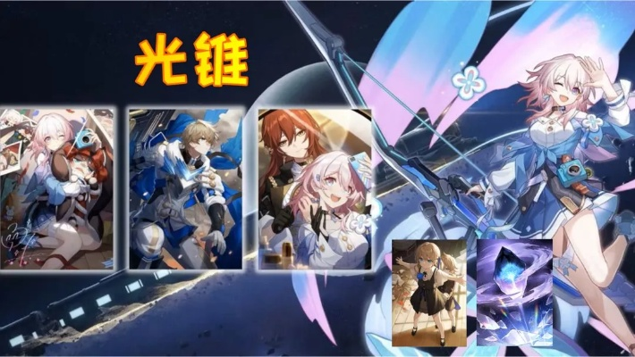 《崩坏星穹铁道》三月七光锥巡猎攻略，最强搭配推荐！