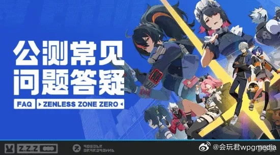 《绝区零》公测倒计时！揭秘公测时间，玩家必看！