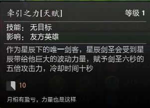 《剑星星刃》玫瑰人生服装秘籍：轻松解锁密码专家任务攻略