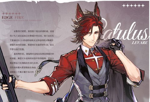 《白荆回廊》蚀队角色深度解析：揭秘烙痕背后的故事