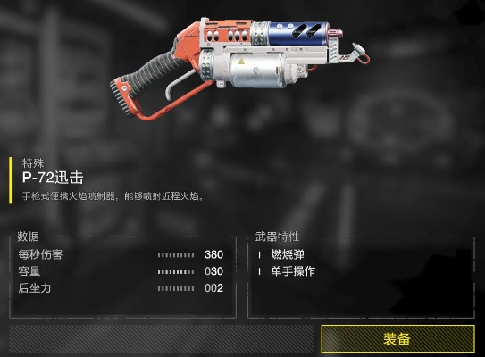 绝地潜兵2毒蛇突击兵债券全揭秘：独家物品清单曝光