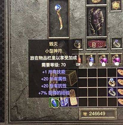 《暗黑4》全职业毕业暗金攻略：轻松解锁秘法！