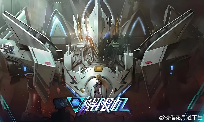 《解限机》龙渊机甲：双形态战神降临揭秘！