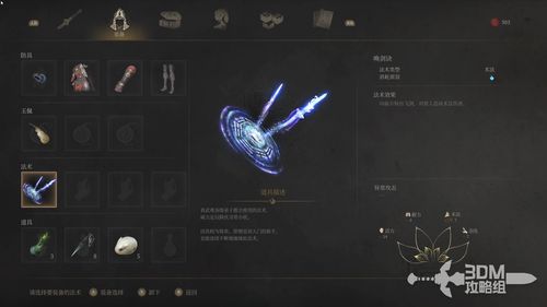 《明末渊虚之羽》求施攻略：解锁隐藏技能，战力飙升！