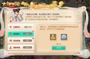 醉红楼新服灵蛇献瑞今日开服,海量福利等你还不来?