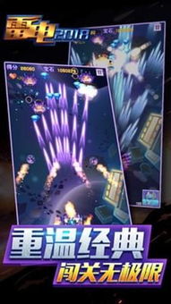 弹幕射击游戏盘点：十大热门必玩，畅享射击新体验