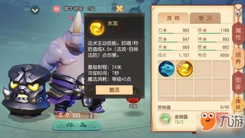 梦幻西游三维版萌新快速升级秘籍大公开