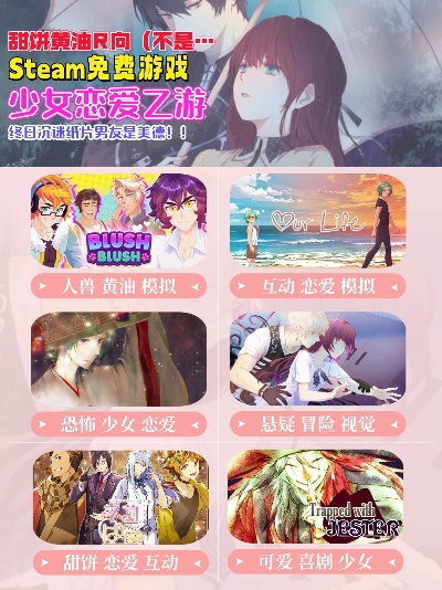 盘点必玩GalGame：解锁十大浪漫恋爱体验