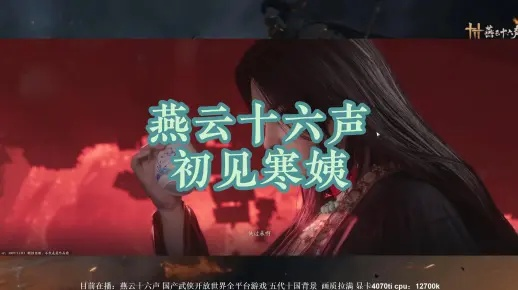 《燕云十六声》云梦金明池BOSS攻略：高效团战技巧揭秘