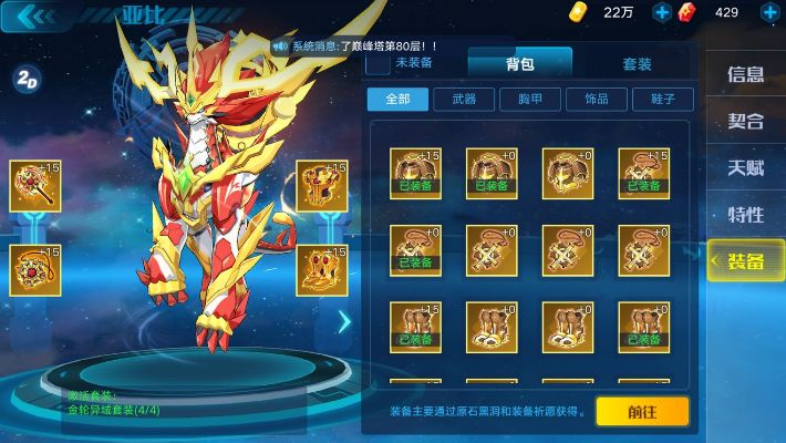 奥拉星战力提升秘籍：全面攻略新升级