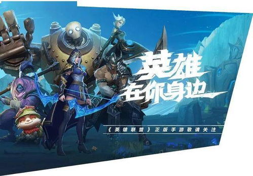 英雄联盟手游阿狸攻略：深度解析，掌握新技能，制胜之道揭秘