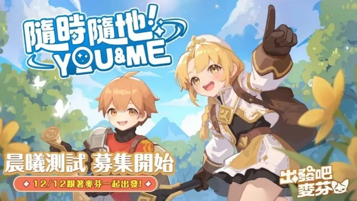 《麦芬启程：鸣笛测试玩法揭秘》