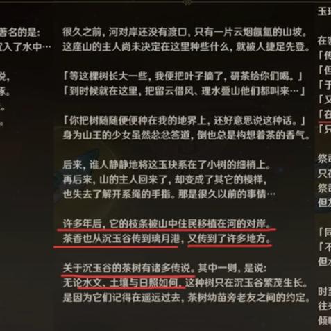 《原神》沉玉谷NPC奖励位置速查攻略！