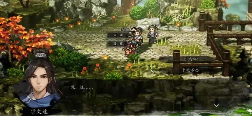 《逸剑风云决》角色好感度飙升攻略！🌟