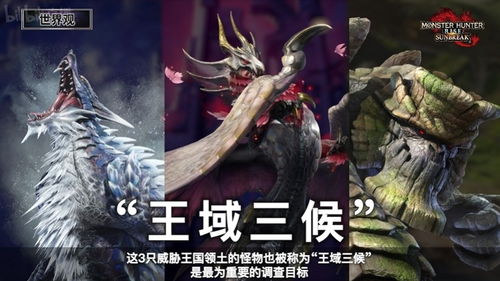 《怪物猎人崛起》曙光DLC城塞高地手记位置速查攻略