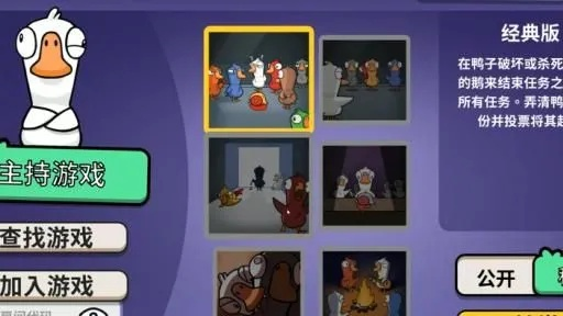 《鹅鸭杀快速好友攻略：轻松拓展社交圈》