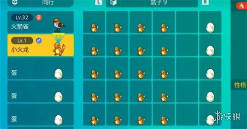 《宝可梦朱紫》百变怪获取攻略：快速入手秘籍！