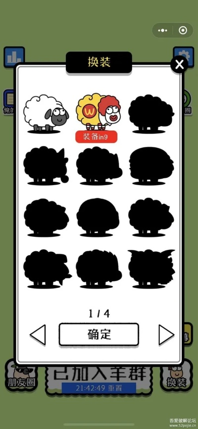 《羊了个羊》通关攻略：11月25日挑战成功秘籍！