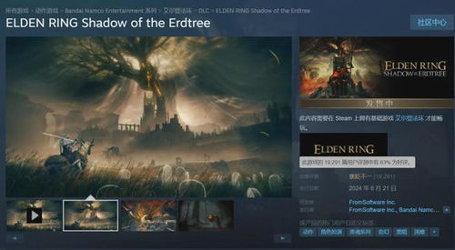 《艾尔登法环》黄金树灰攻略：高效获取方法揭秘