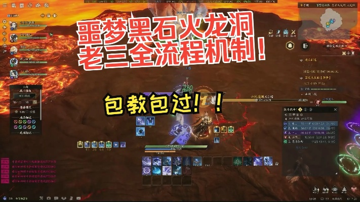 《诛仙世界》黑石火龙洞宝箱攻略：速刷秘宝指南