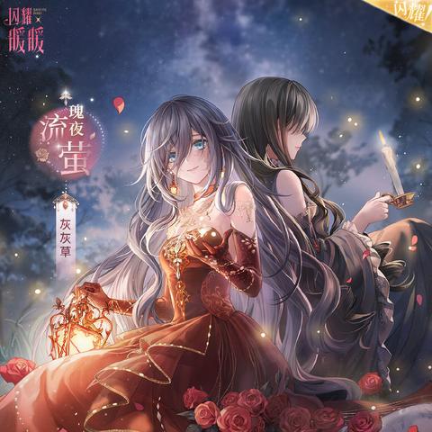 《无限暖暖》提灯鱼快速获取指南！