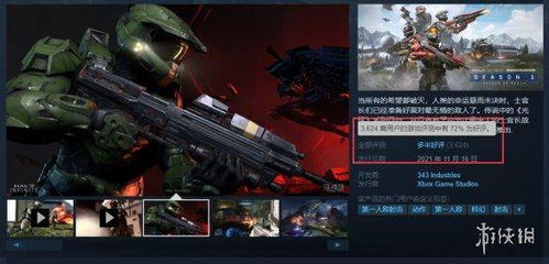 《光环：无限》多人模式免费开放！独家爆料抢先看
