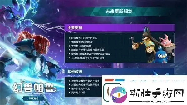 《幻兽帕鲁基地速成法》