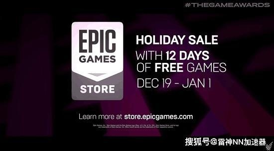 Epic圣诞大放送：揭秘25日免费游戏清单