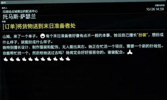 《死亡搁浅2》独家预购奖励大揭秘！必看福利清单