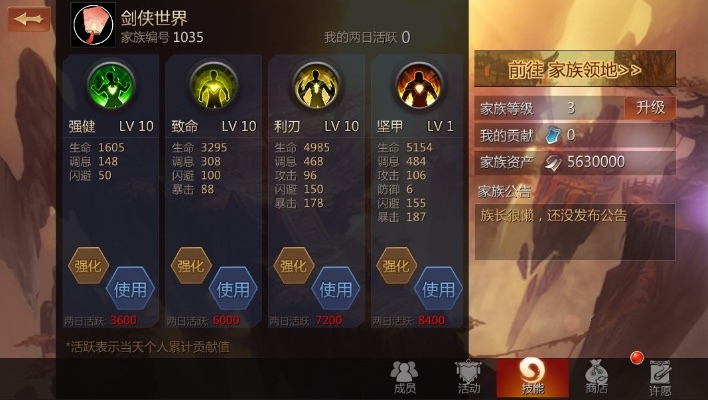 《进化》新角色揭秘：体力换Buff，实战技巧大公开