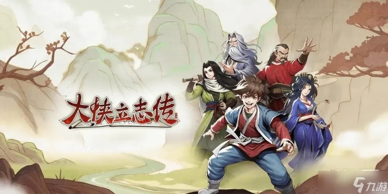 《大侠立志传》EA开化塔3层通关攻略：避开佟道辅！