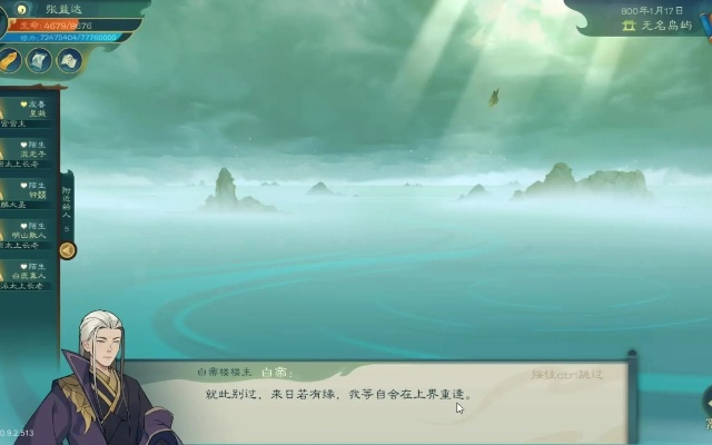 《觅长生》境界突破飞升秘籍：高效攻略全解析