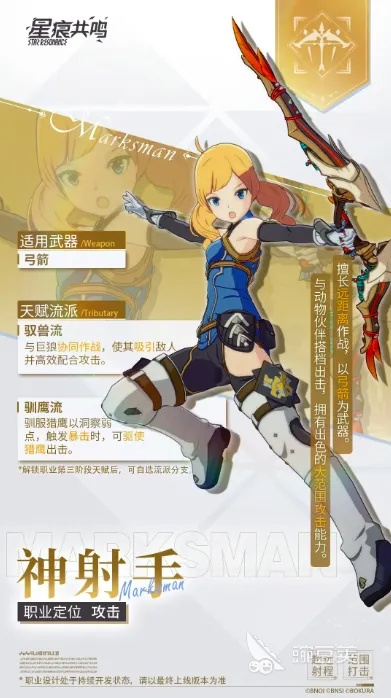 《星痕共鸣2025新手职业攻略：开荒职业选择全解析》