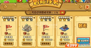 《小小冒险村任务攻略：高效通关秘籍》