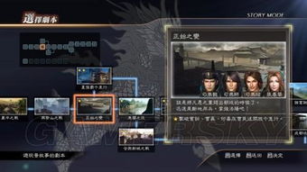 《真三国无双起源》全势力IF线触发攻略揭秘！