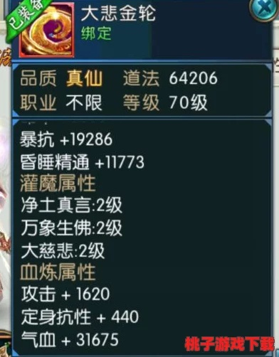 《诛仙法宝秘籍：轻松获取，掌握最强神器》