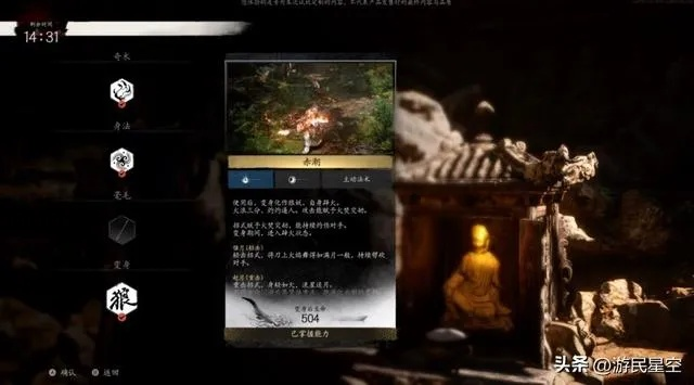 《黑神话悟空》攻略集：悟空冒险全攻略揭秘！