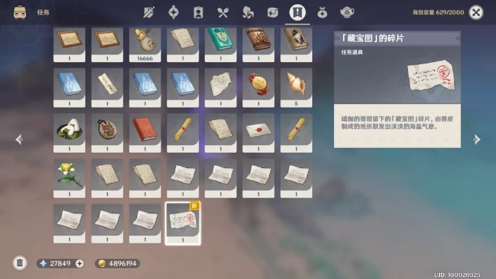 《原神》奇书疑云攻略：解锁隐藏秘密，轻松通关！