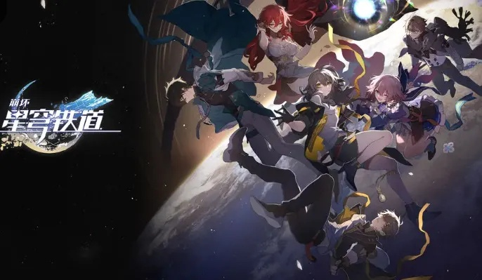 《崩坏星穹铁道》2.3下半UP角色养成秘籍，轻松提升战斗力