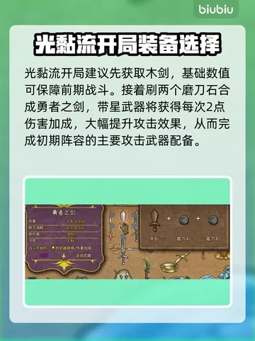 《兽王光黏流攻略！背包乱斗游侠上分必备》