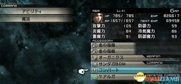 《最终幻想7重生》科雷陆碟下区箱子攻略：高效打箱技巧揭秘