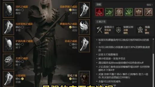 《暗黑4》血矛死灵召唤流：S1赛季最强BD攻略揭秘