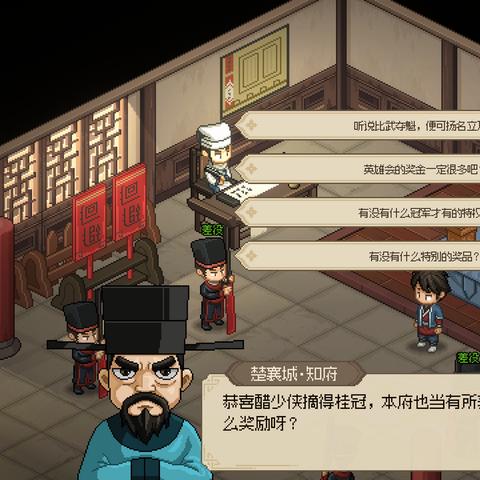 《大侠立志传》全武学秘籍速成攻略，轻松解锁！