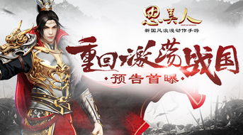 国风魅力盘点：热门下载排行，揭秘十大必玩佳作