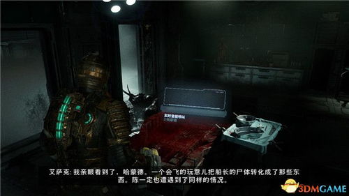 《死亡空间重制版》全章节攻略：深度解析，隐藏技巧解锁