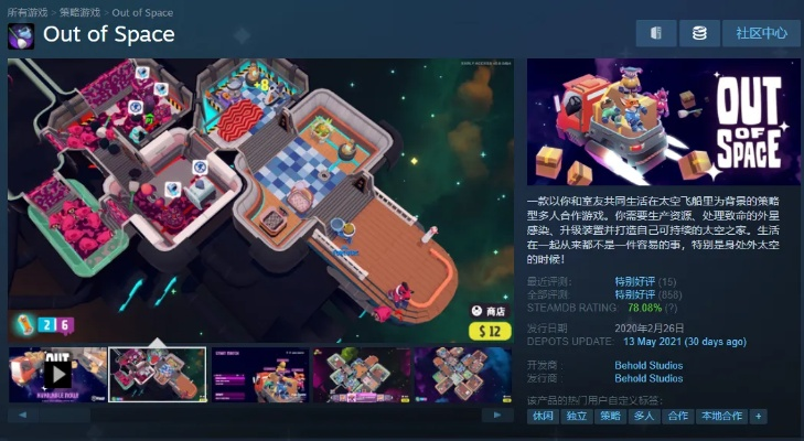 太空飞船游戏盘点：热门精选，畅玩新体验